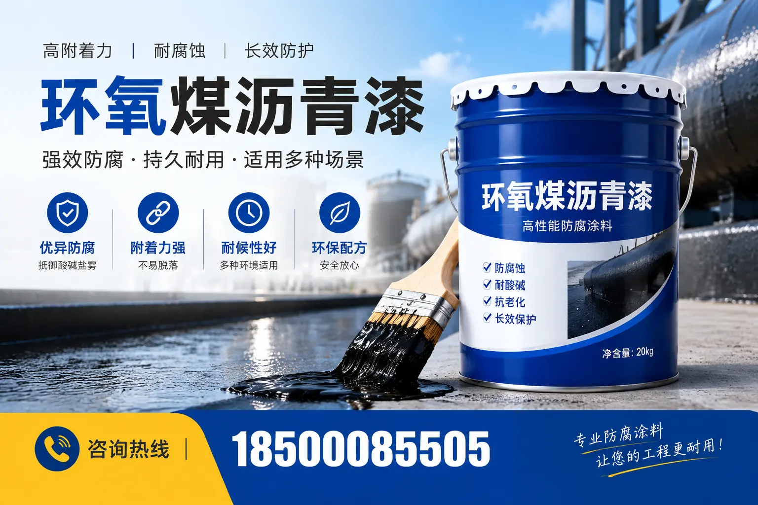 环氧煤沥青漆与其他漆类的比较,岳阳用户的选择依据