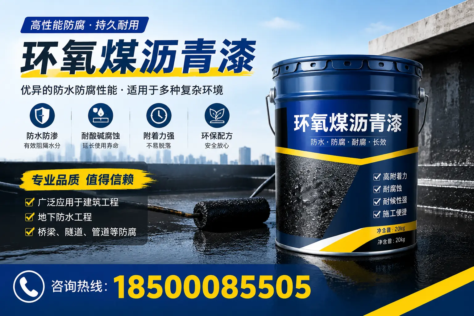 环氧煤沥青漆的储存与运输注意事项，岳阳企业须知
