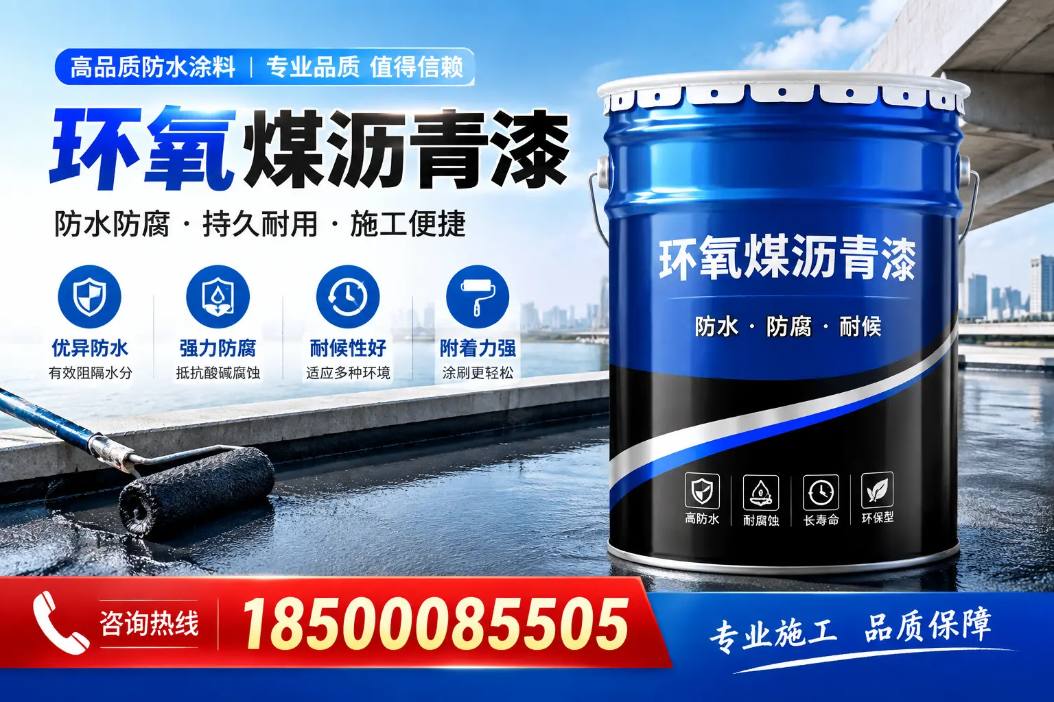 环氧煤沥青漆与传统涂料的对比，哪种更适合岳阳？